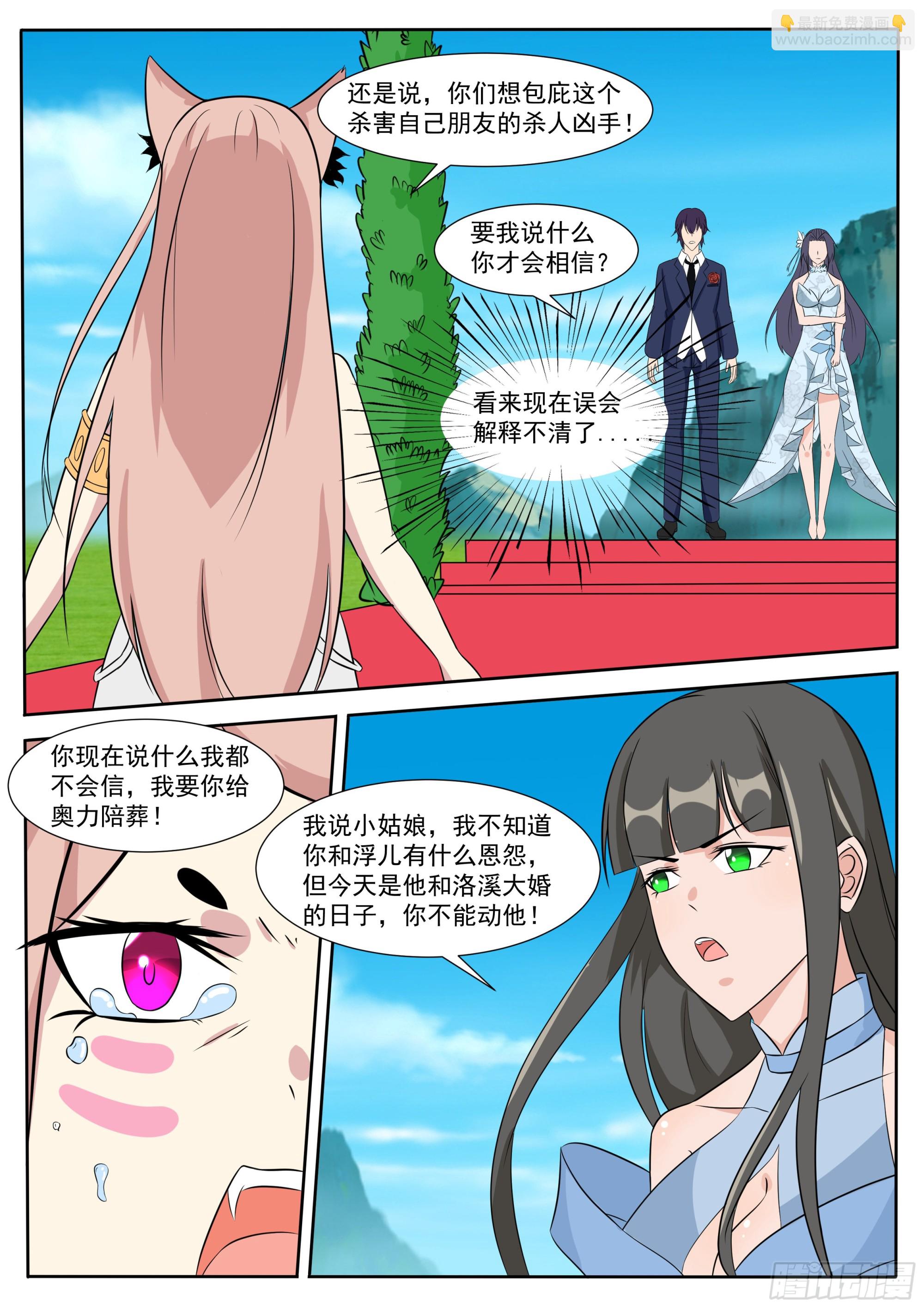 第303话 亚梦9