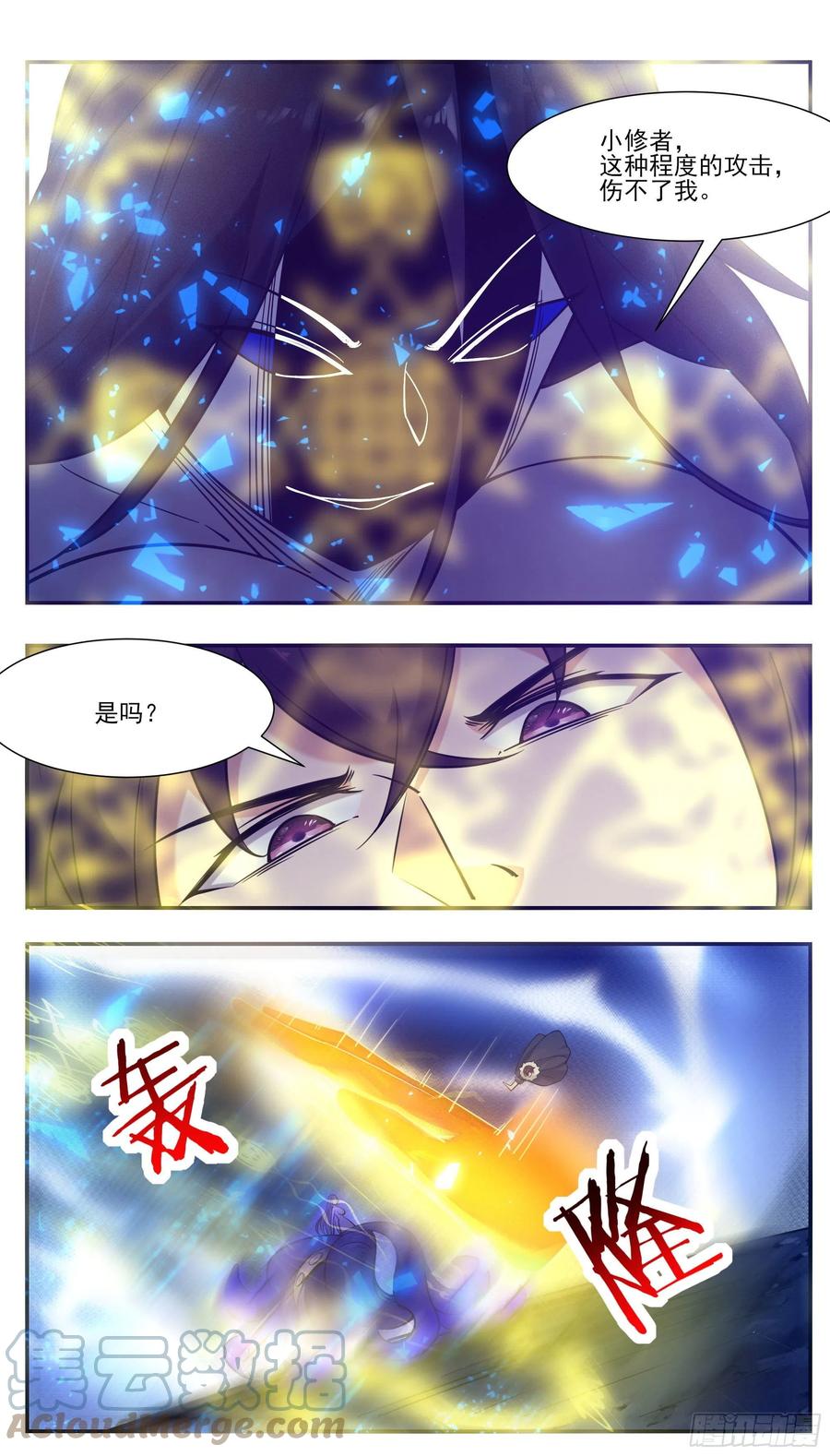 第251话 夺舍5
