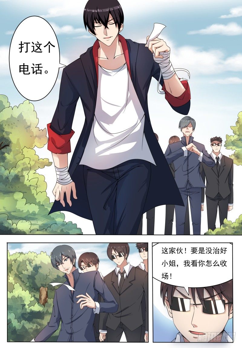 第005章 鸿门宴（上）8