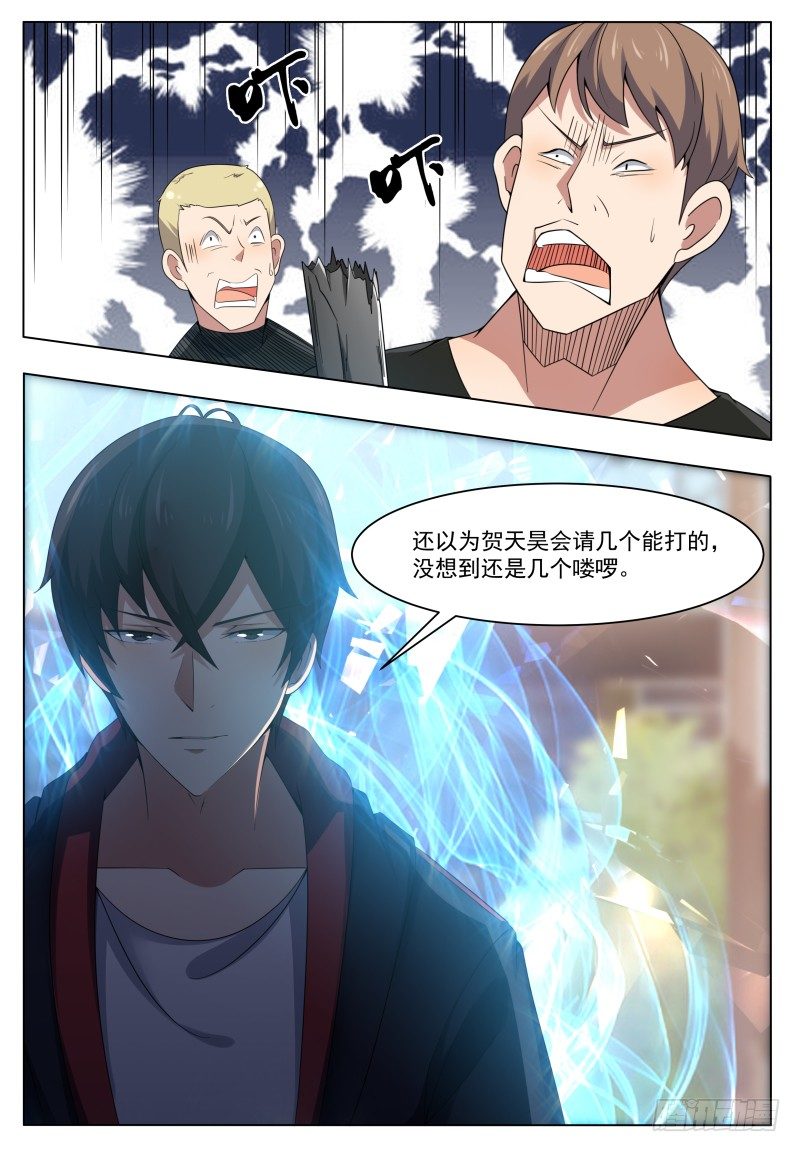 第018话 送你去医院11