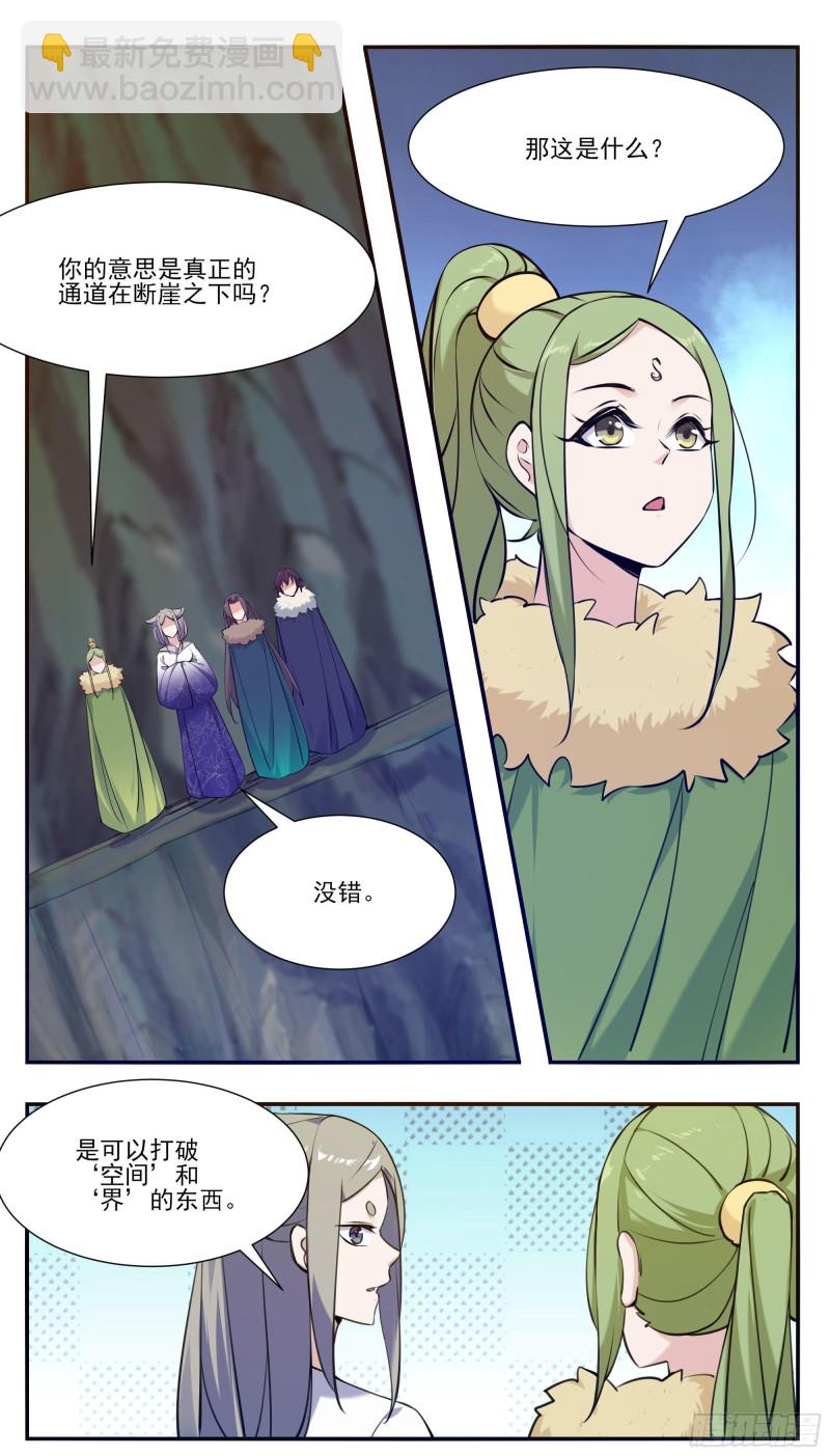 第254话 走散7