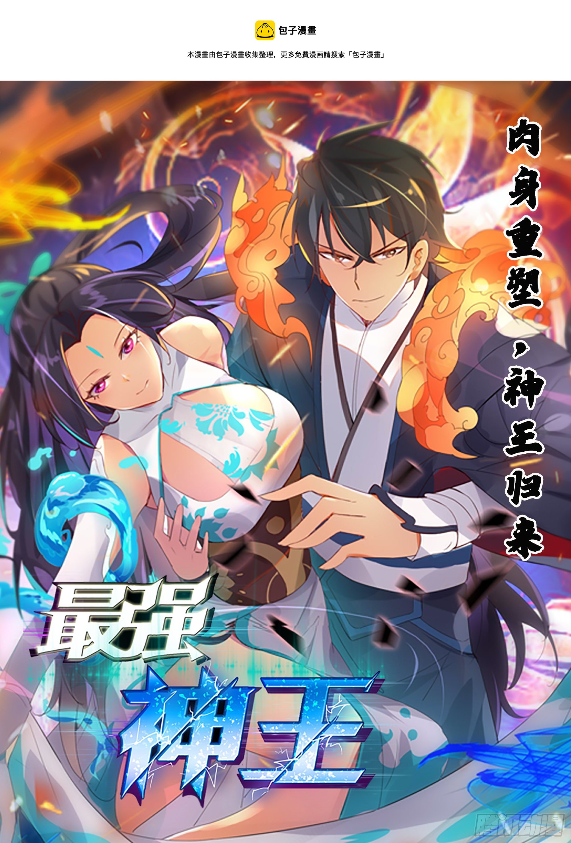 第272话 阴魂不散0
