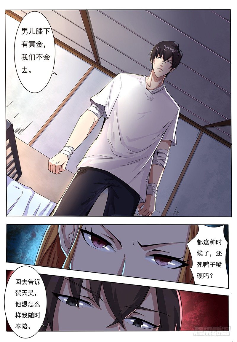 第001章 剑尊现世10