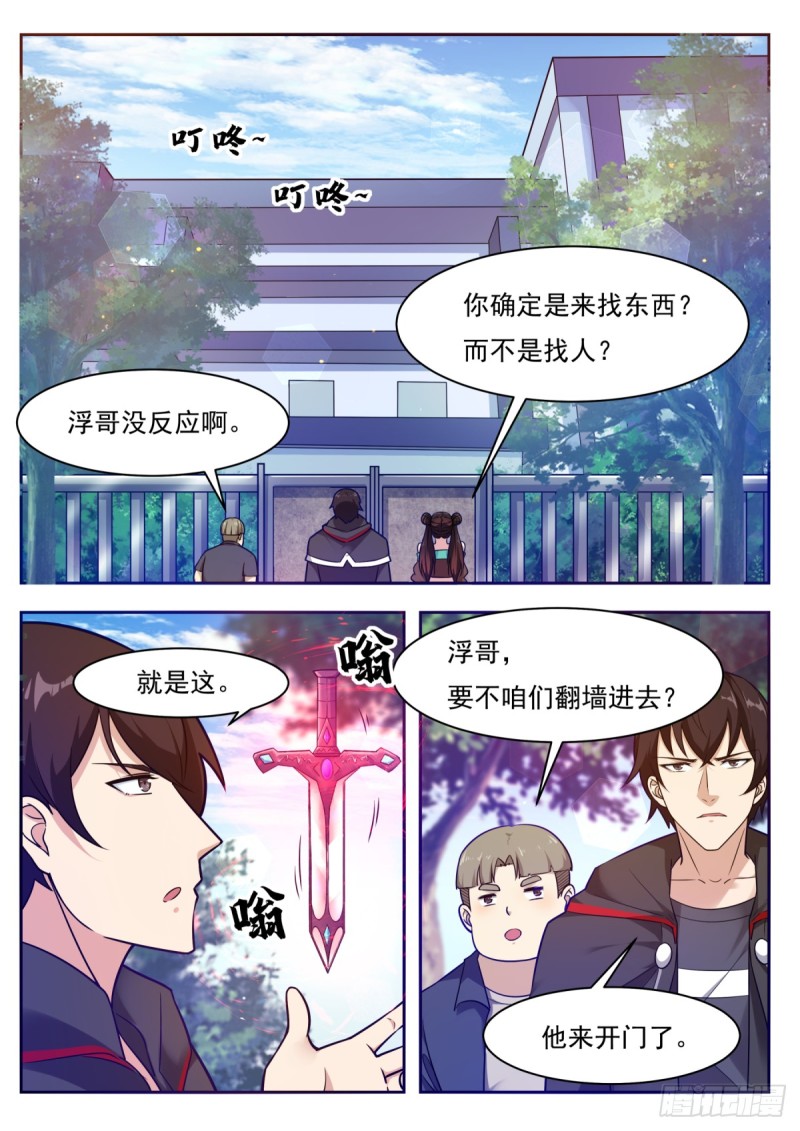 第96话 属于我的！7