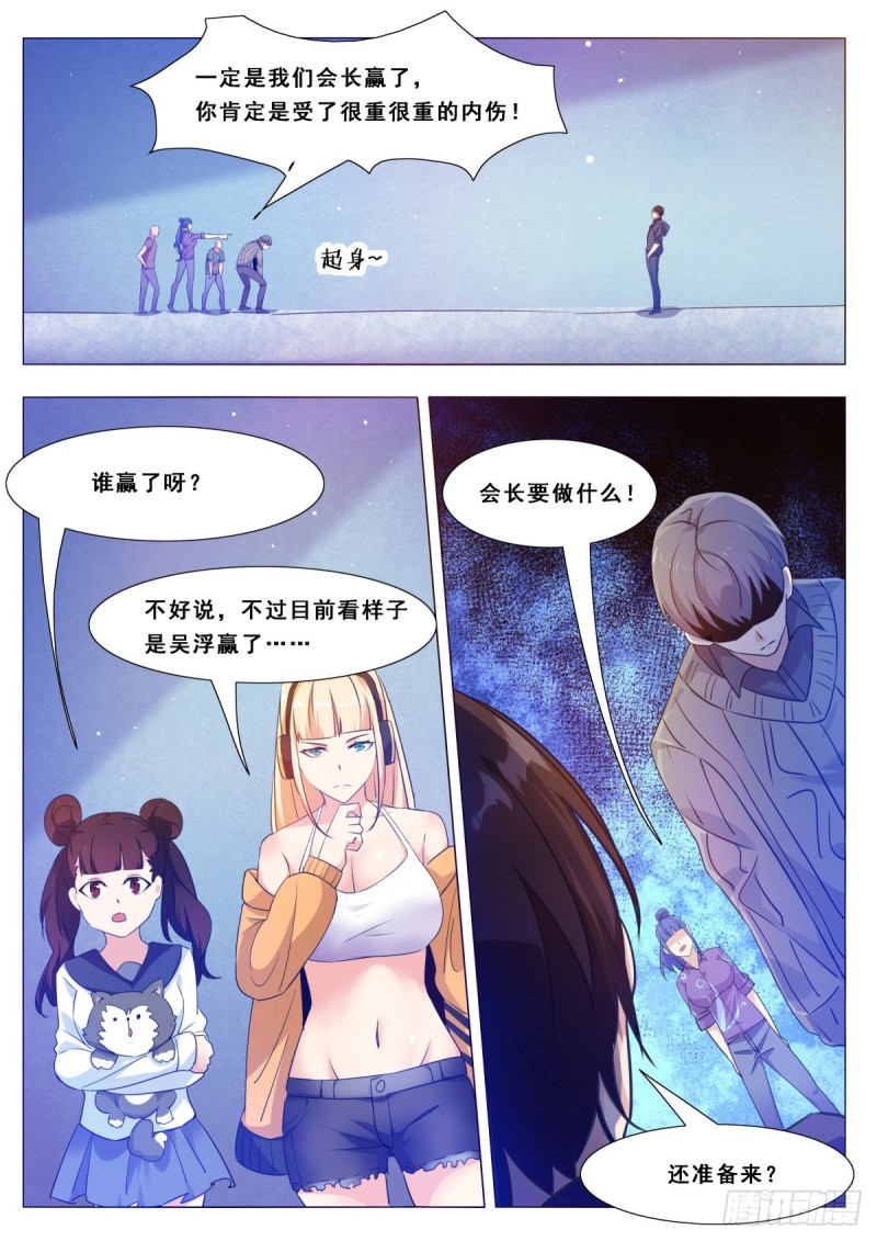 第114话 收我为徒5