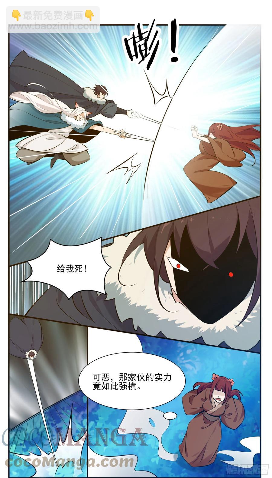 第264话 攻击自己人5
