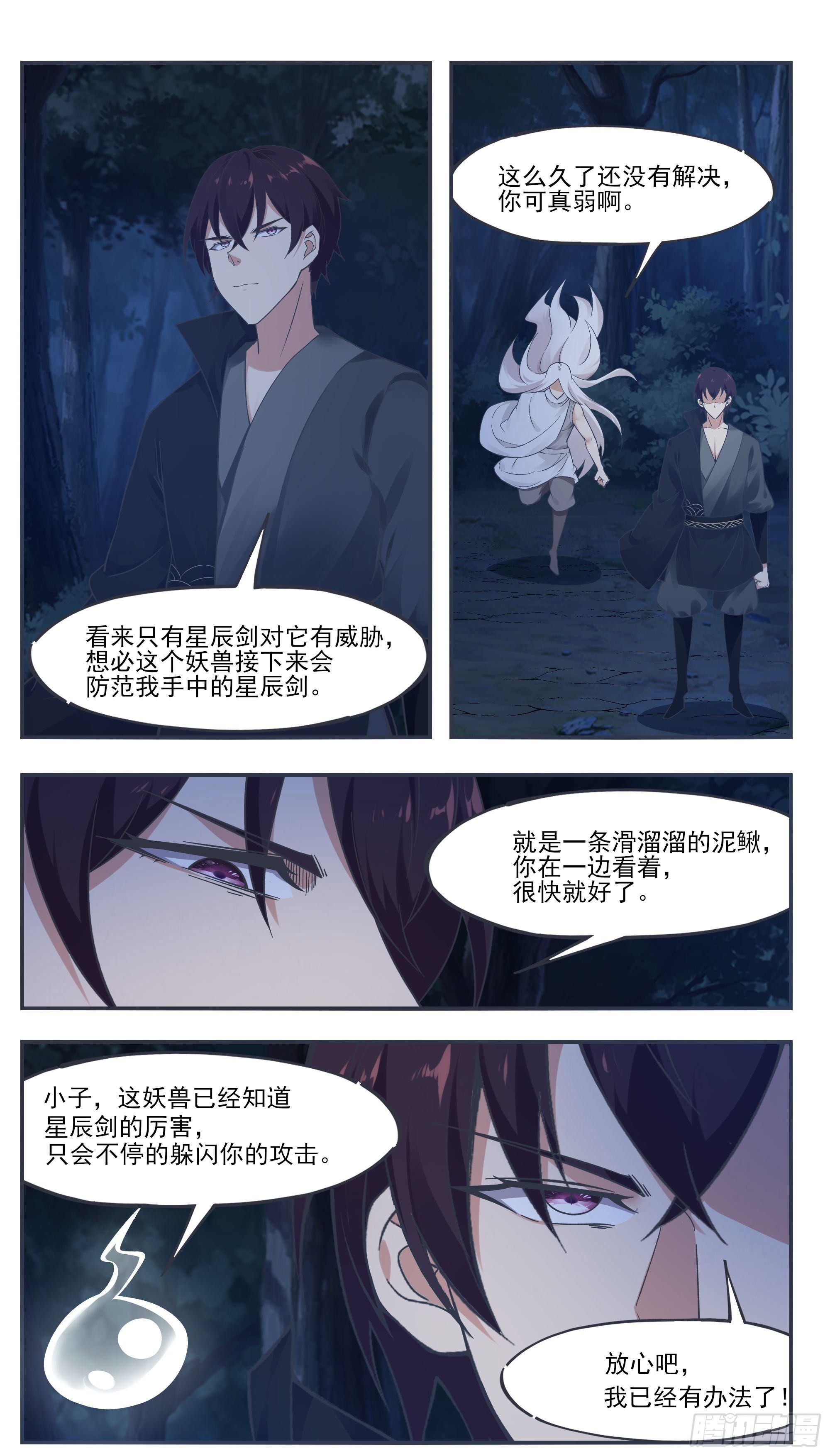 第202话 远程消耗7