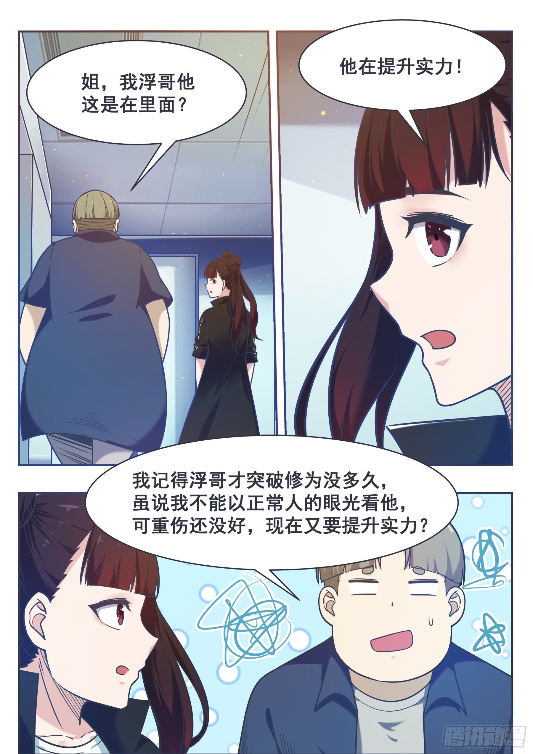 第150话 放弃突破5