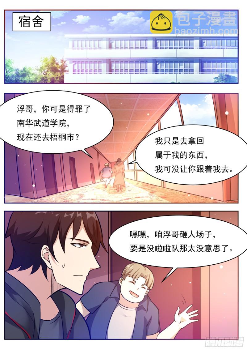 第94话 上等武技13
