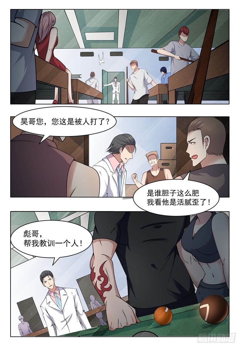 第008话 贺天昊道歉12
