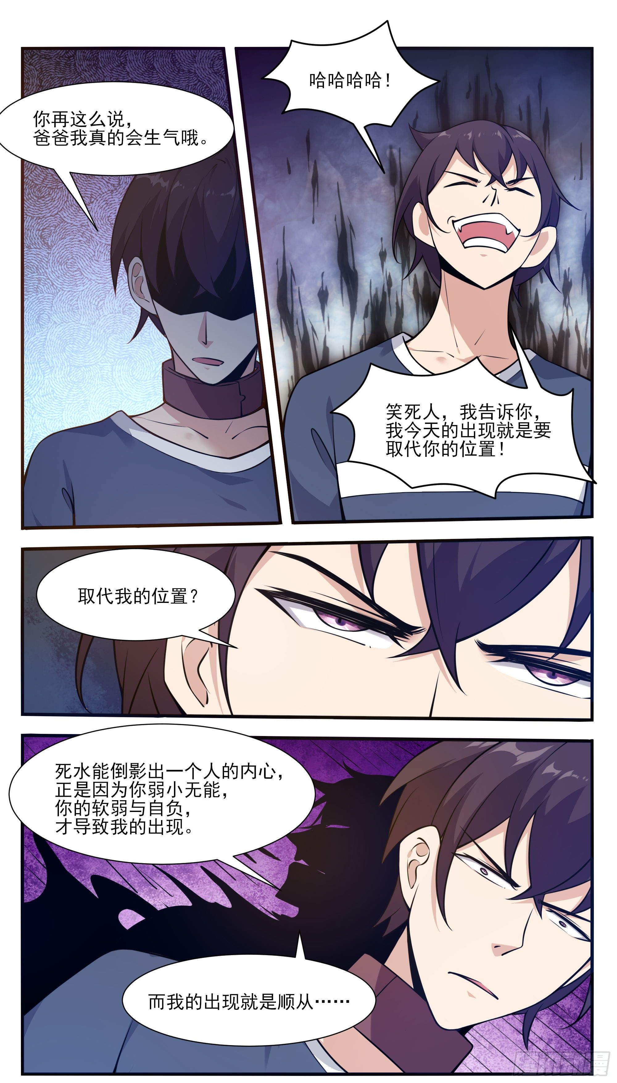 第190话 我就是你！7