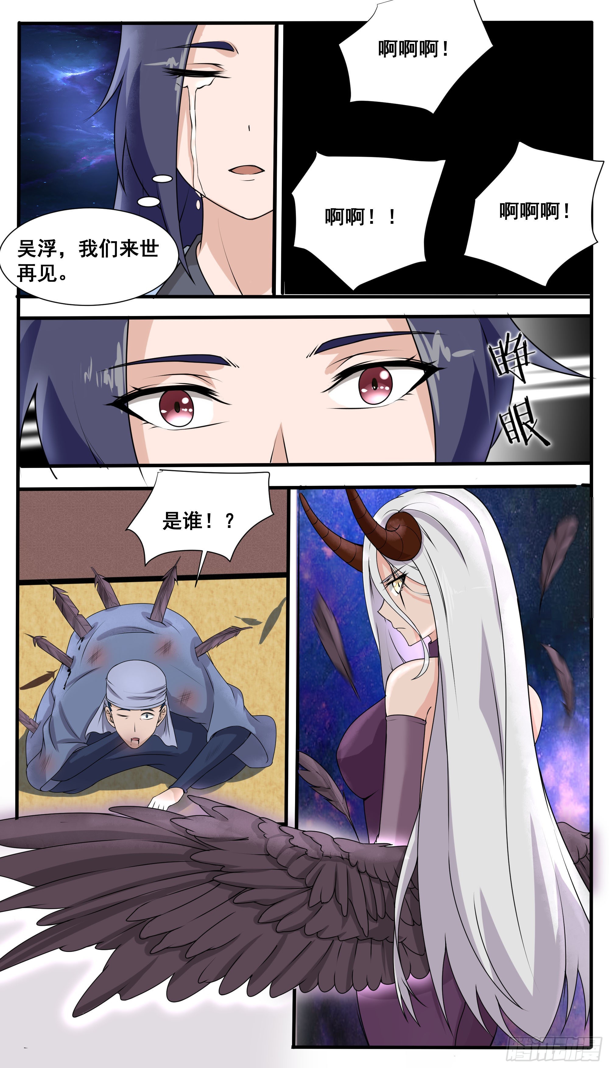 第312话 策天机的阴谋3