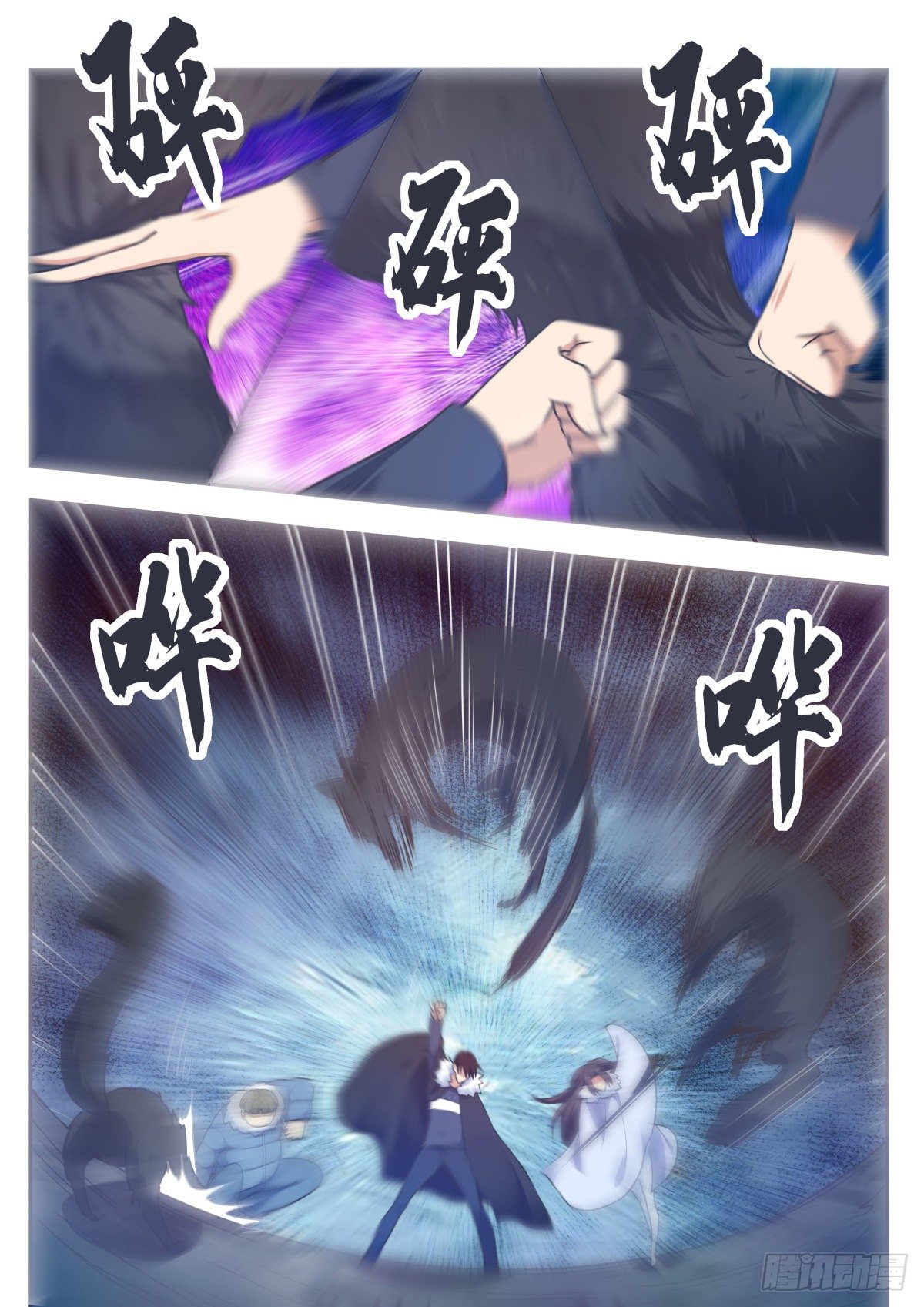 第160话 雪山的见面礼7