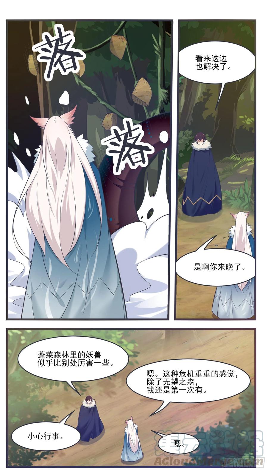 第217话 蓬莱庄的村民7