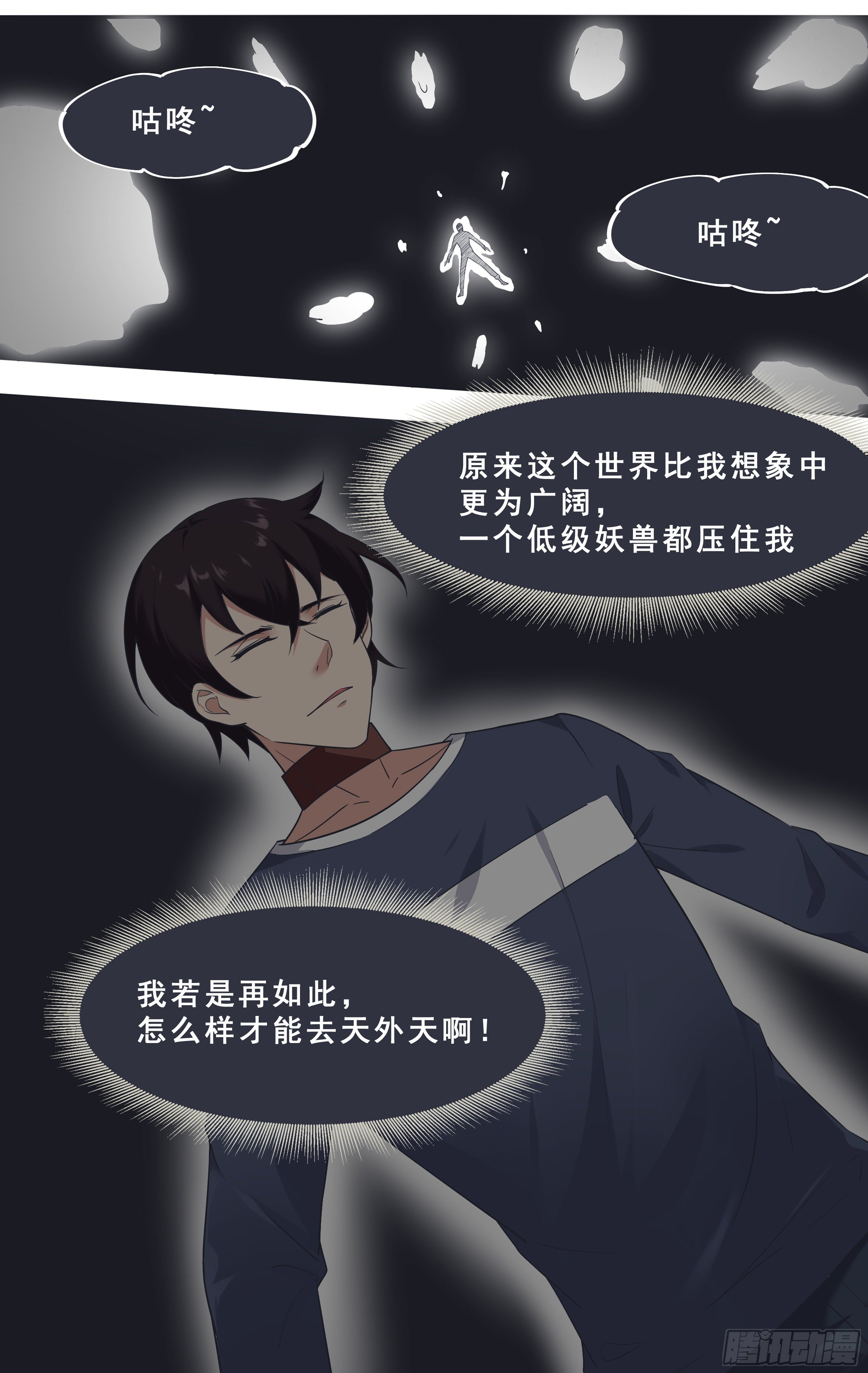 第181话 你……是谁4