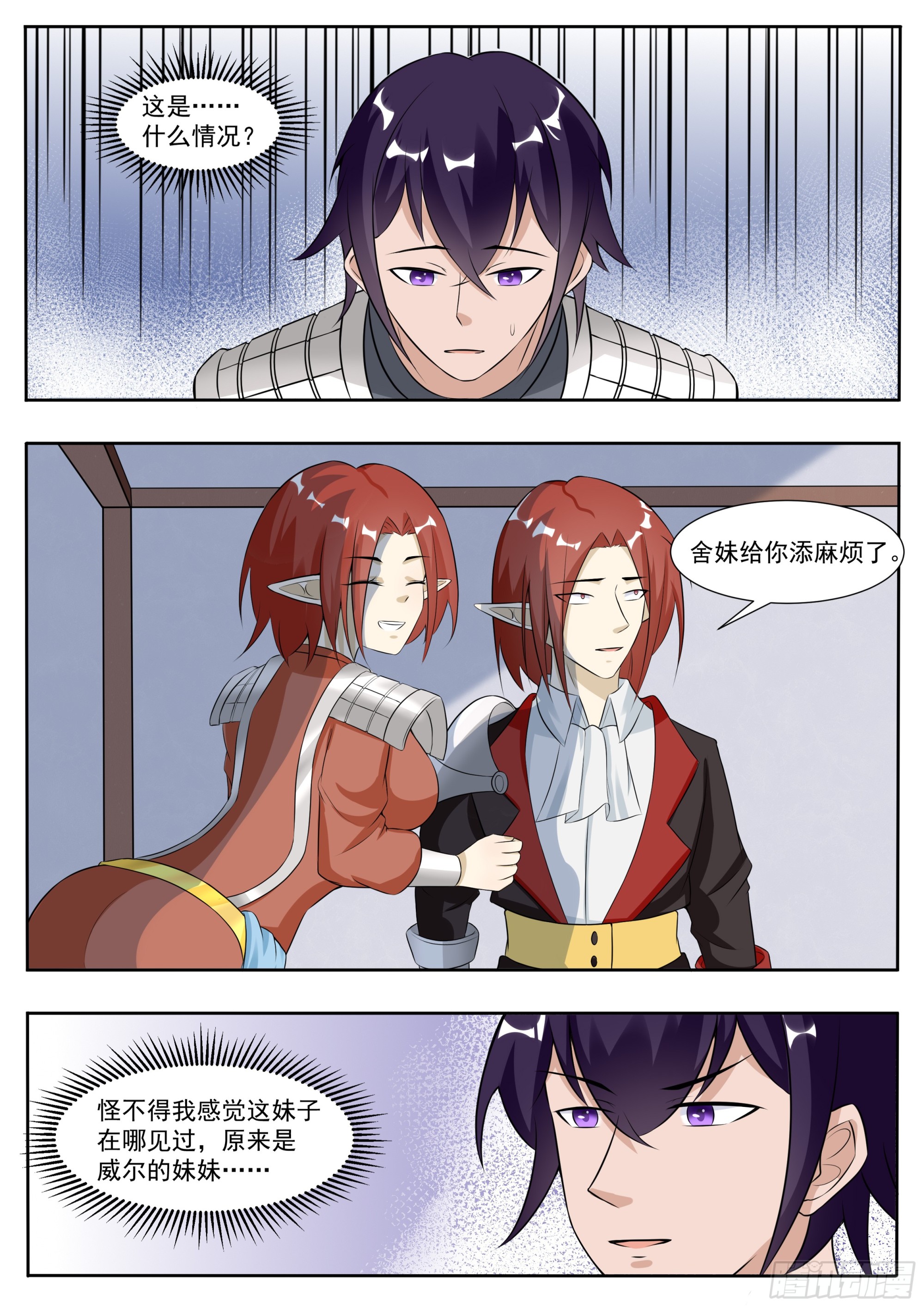 第334话 接受任务6