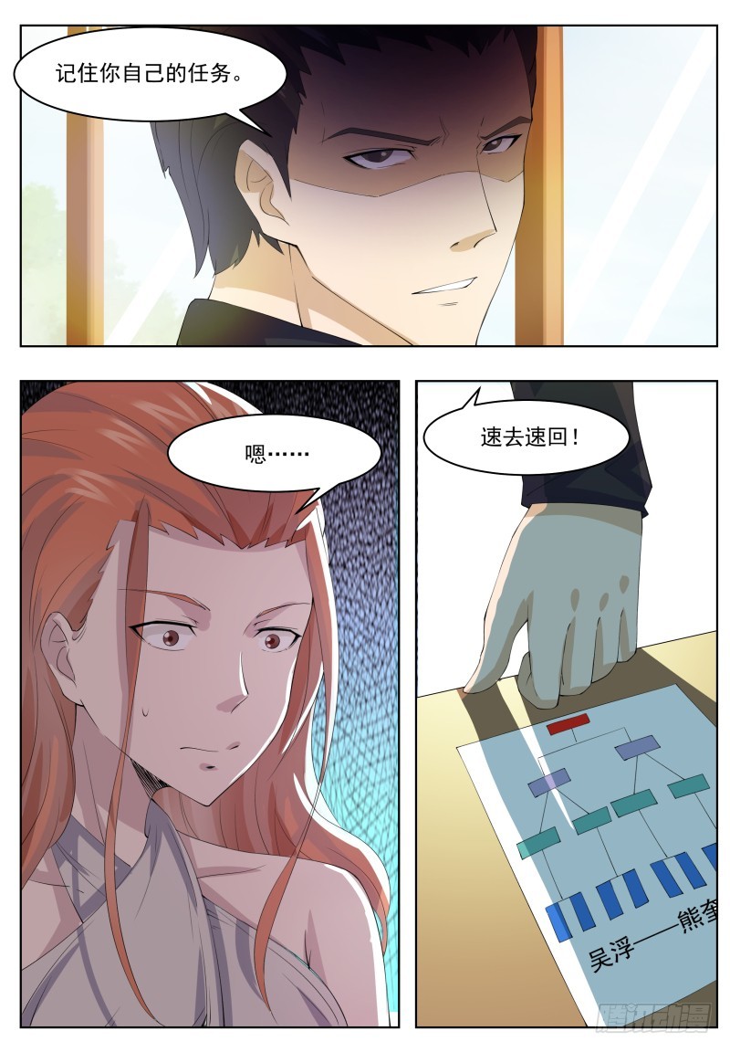 第66话 传授剑技7