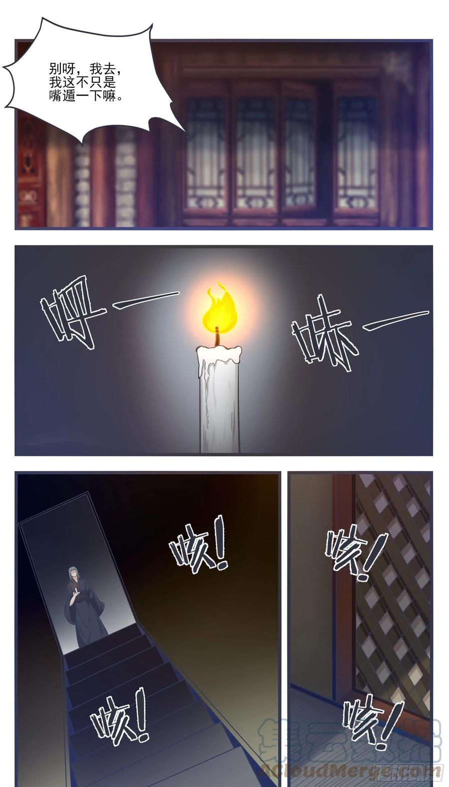 第231话 赵家秘境2
