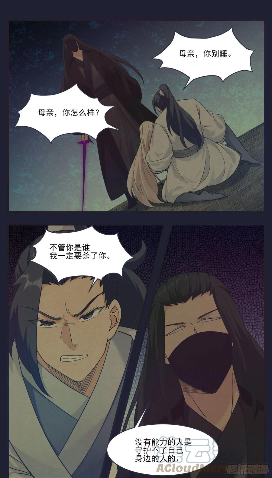 第231话 赵家秘境4