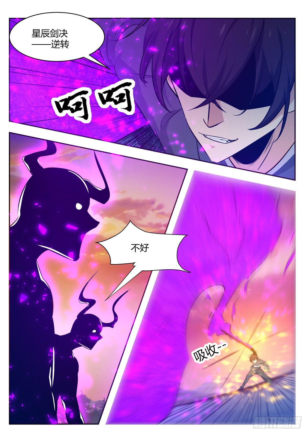 第155话 10年的灵气10