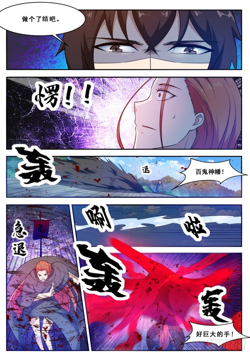 第105话 你算什么东西1