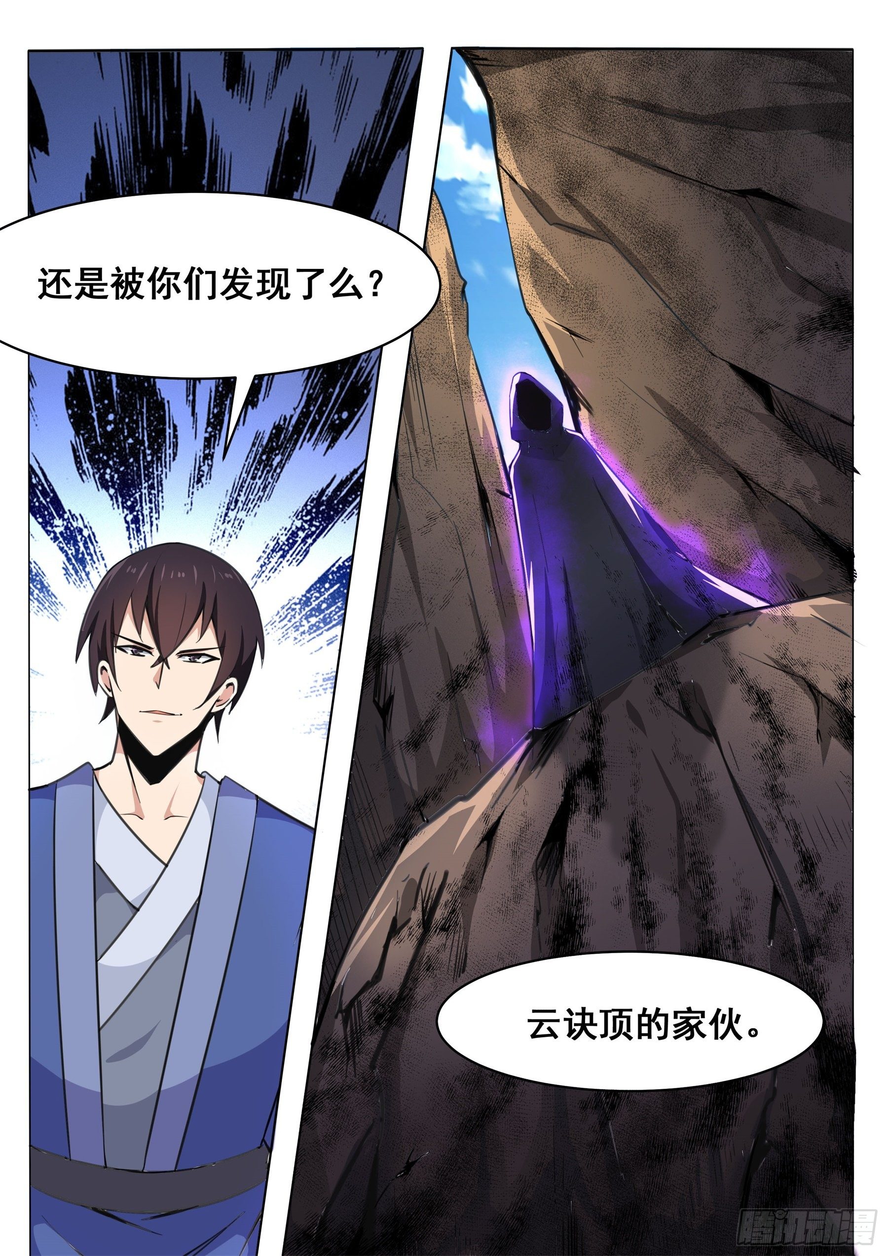 第135话 天威降临13