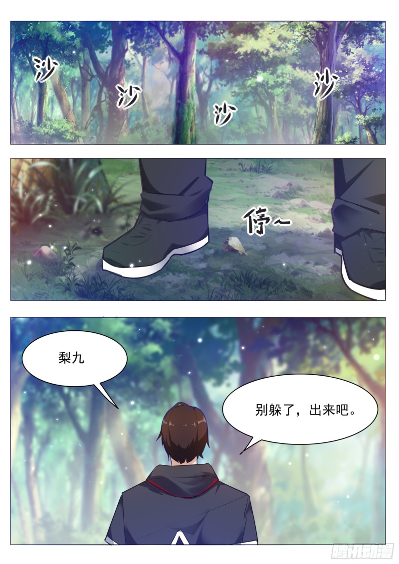 第85话 黄泉路上1