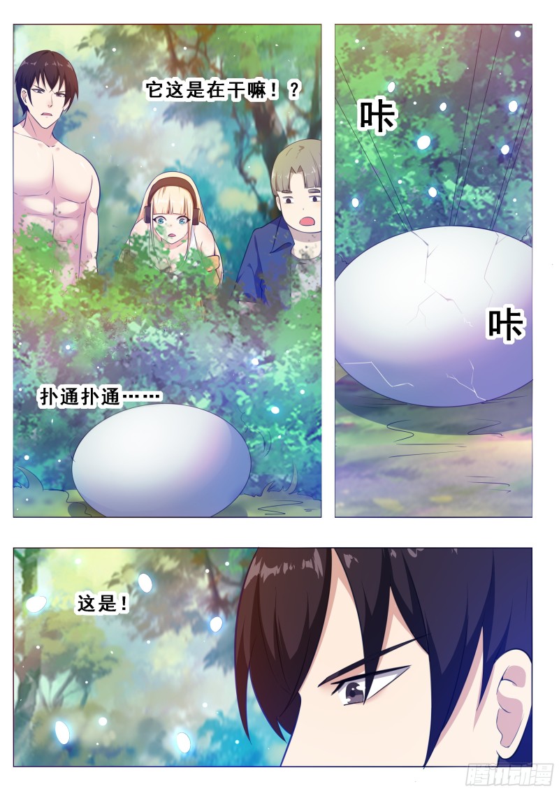 第123话 就算是狗也不行12