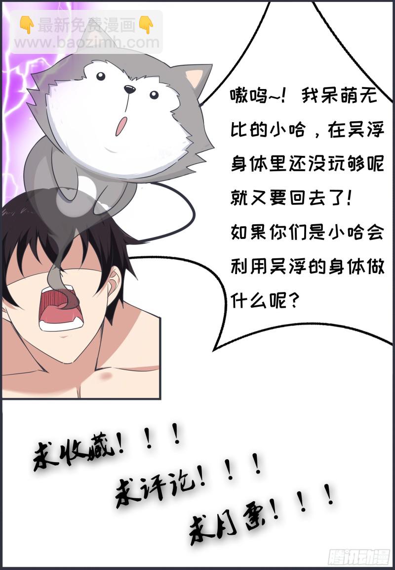 第128话 突破！合道境！14