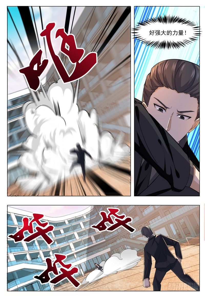 第39话 小哈你在干嘛？10