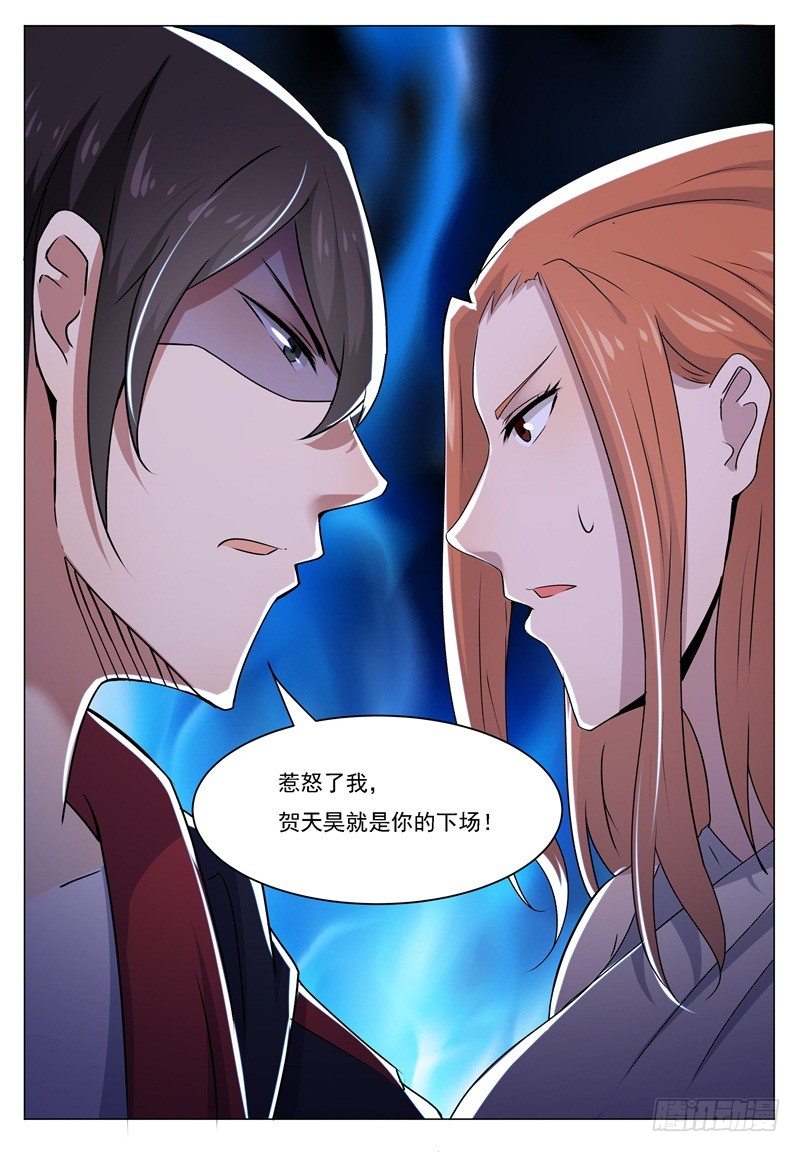 第015话 爽快打脸啪啪啪1