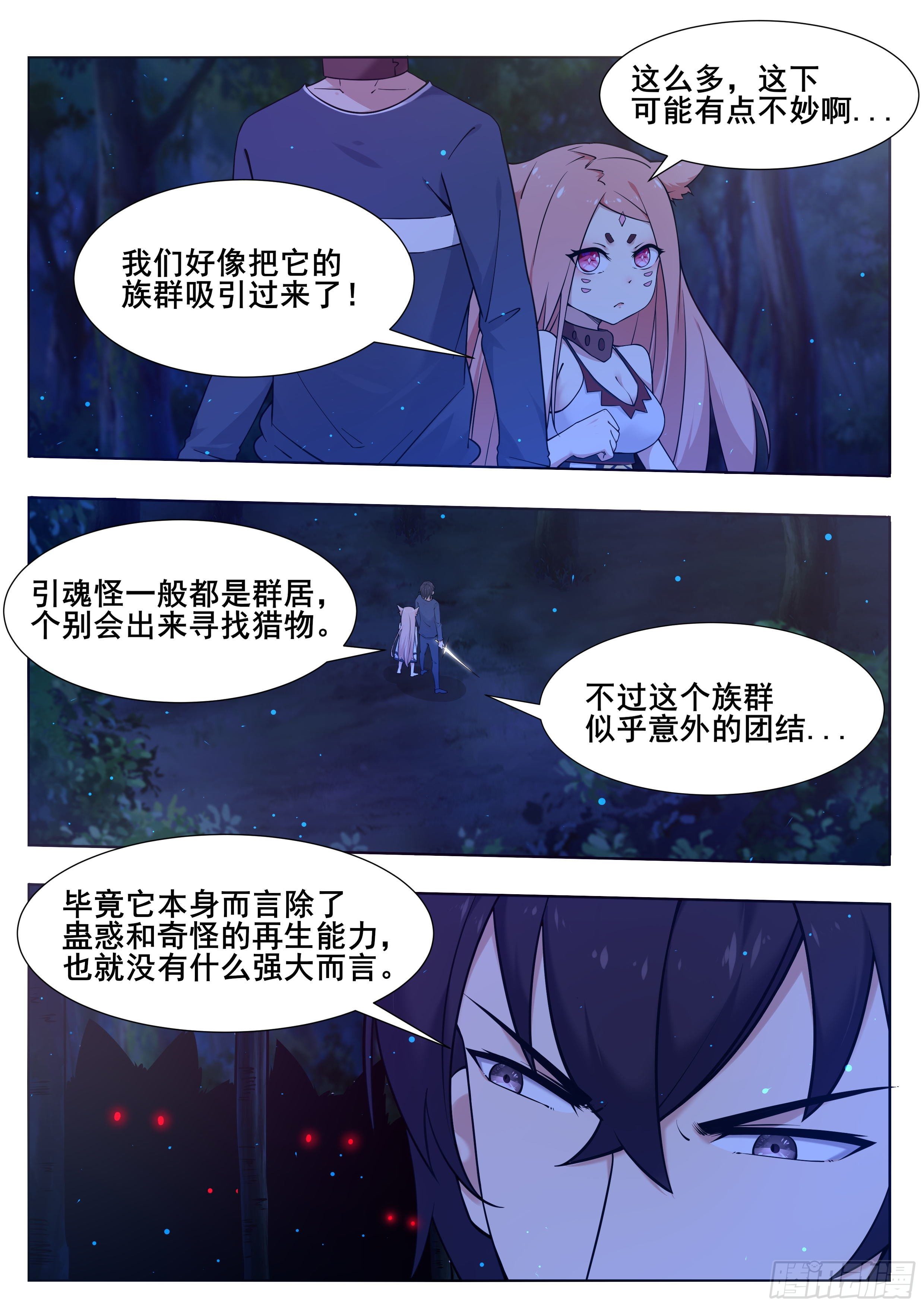 第178话 这下麻烦了！3