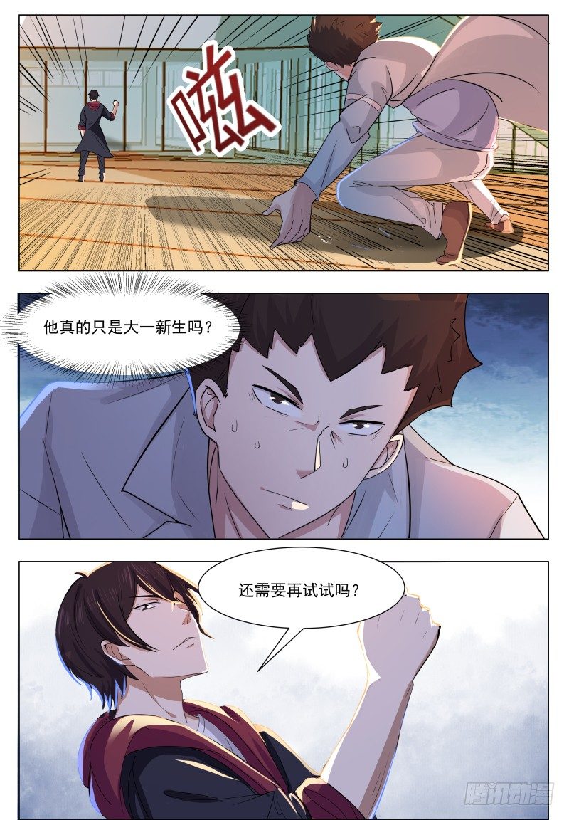 第38话 自己动了！8