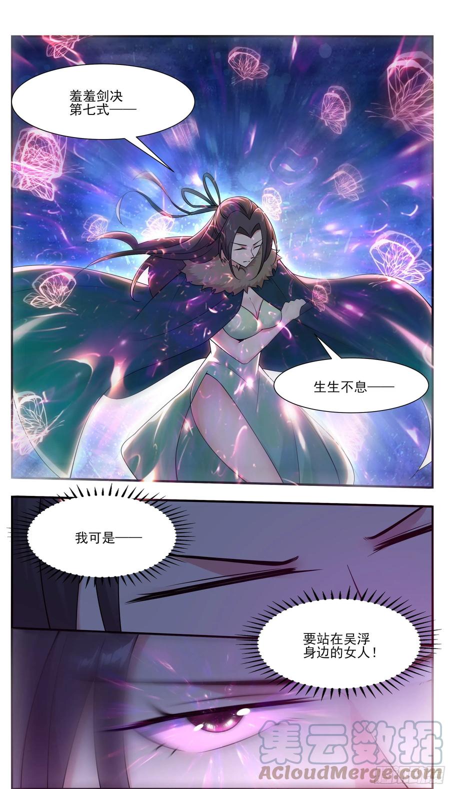 第243话 碍事的女人！7