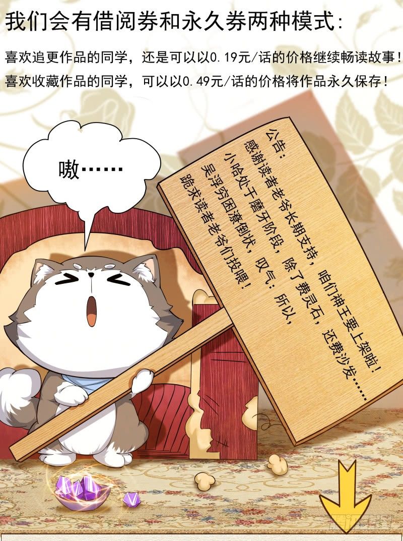 付费公告1
