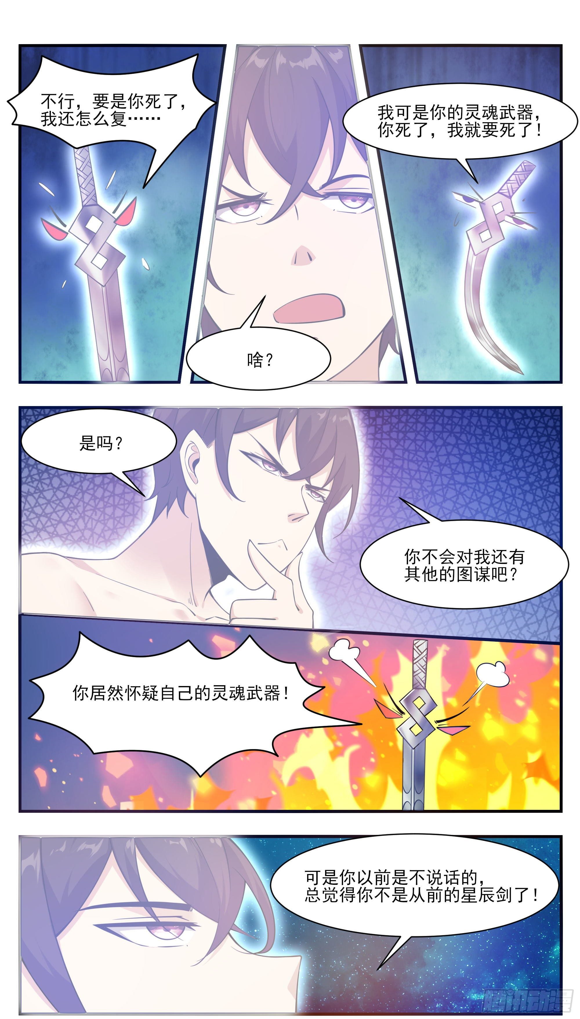 第192话 解开我的封印8
