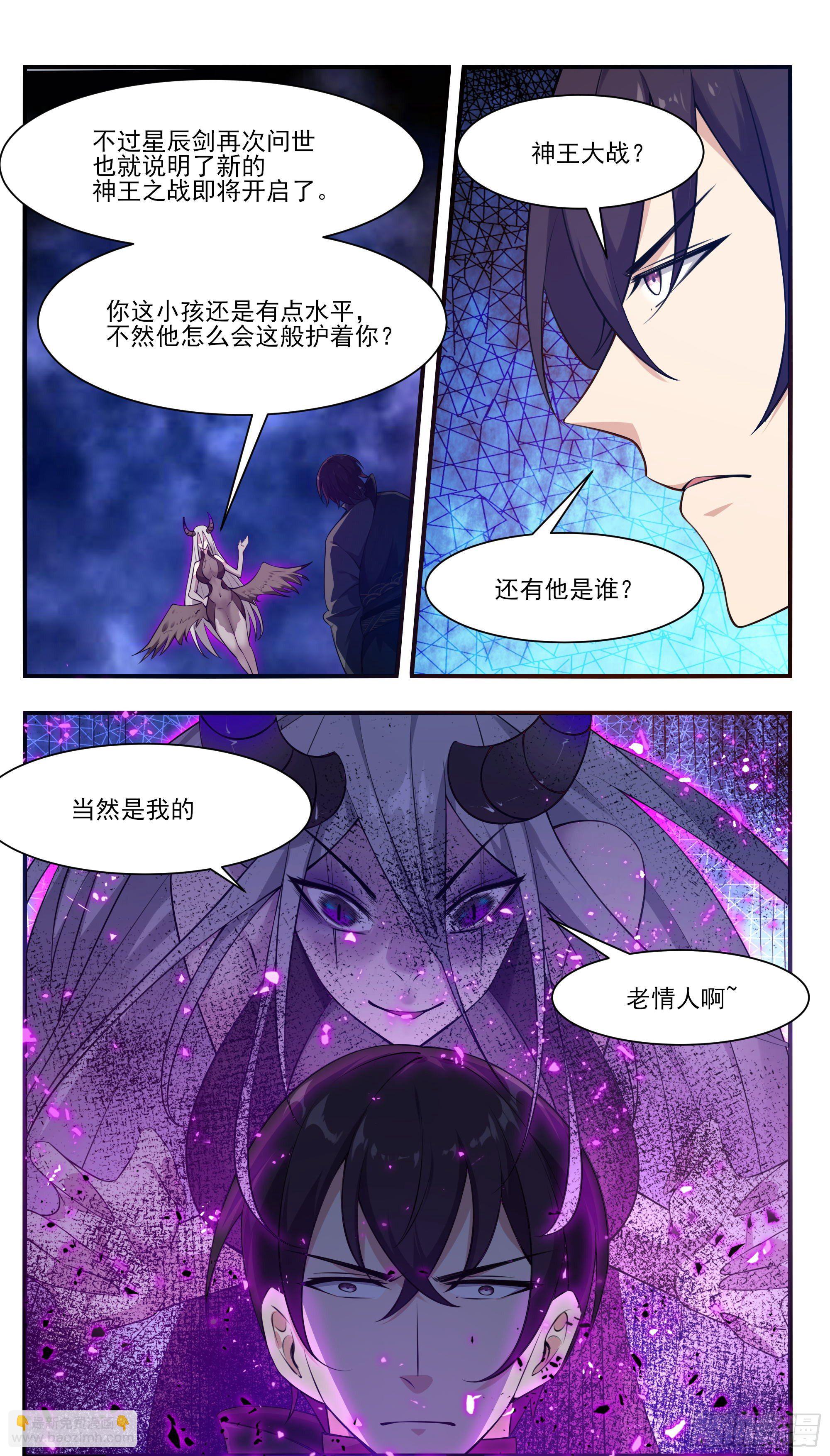 第196话 神王之战9