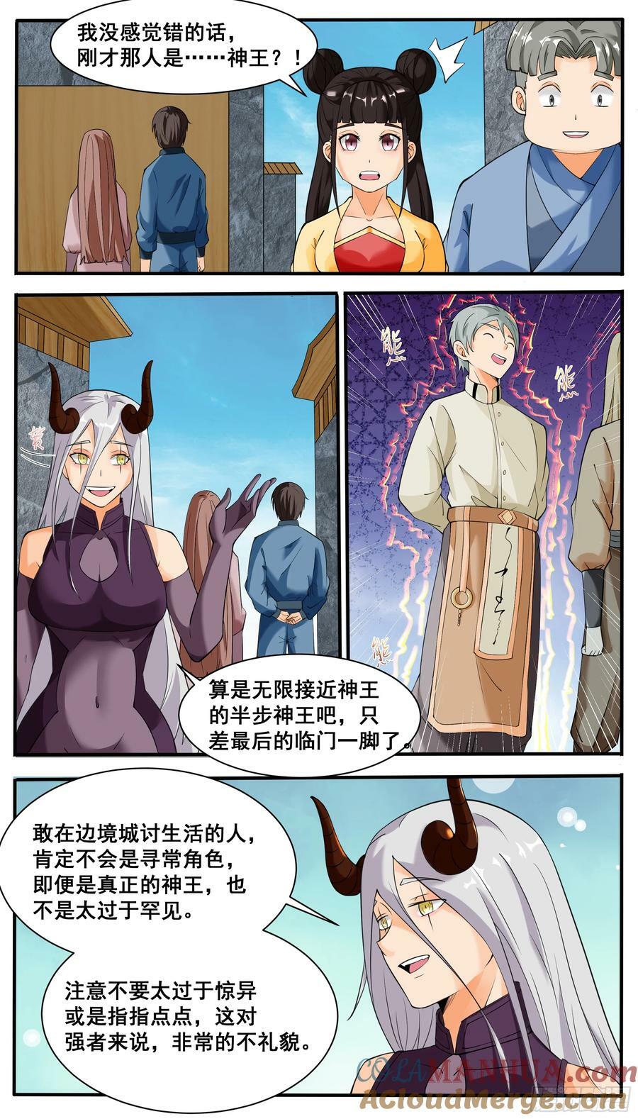 第338话 夫人查岗1