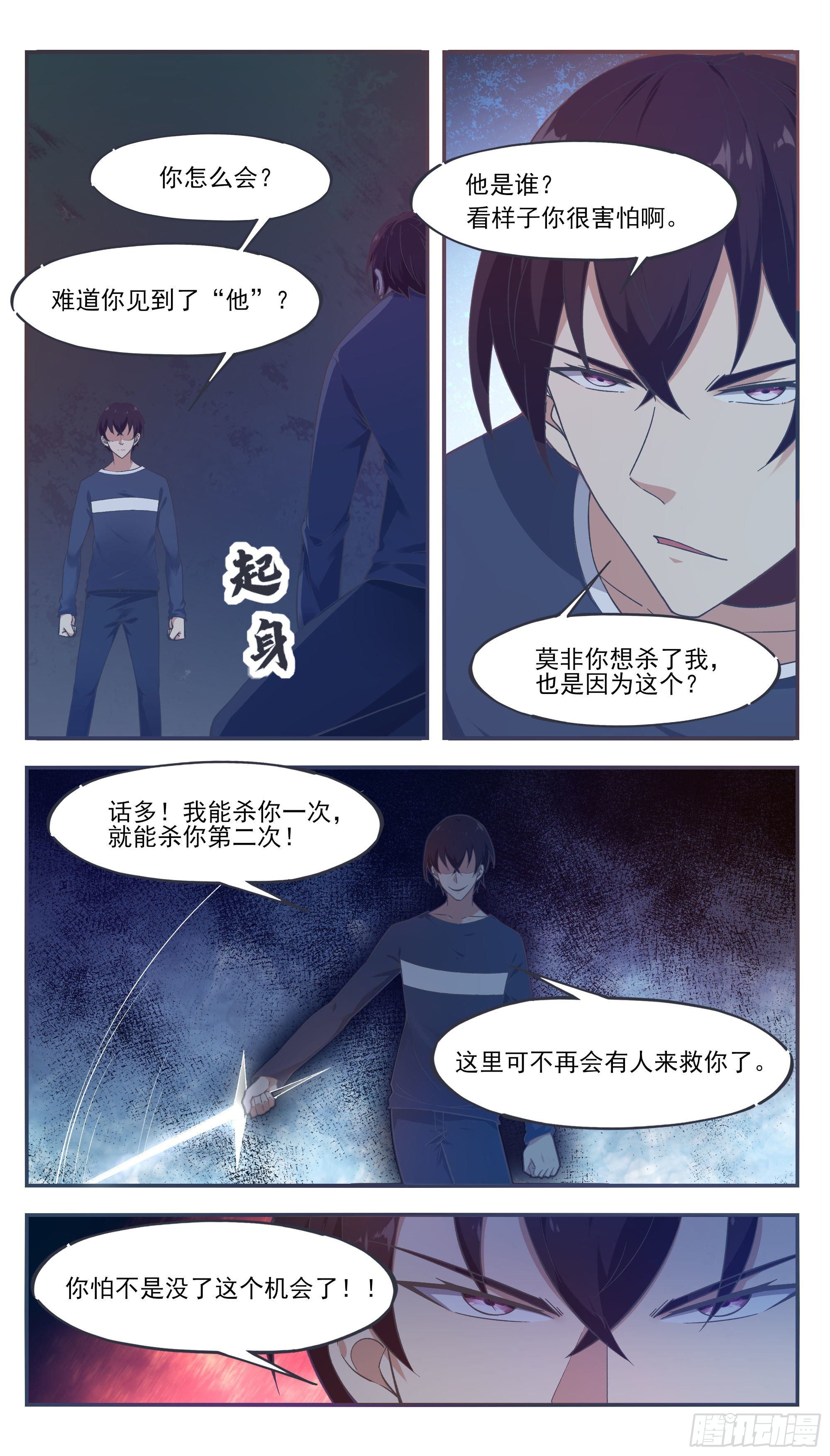第194话 一同坠入地狱1