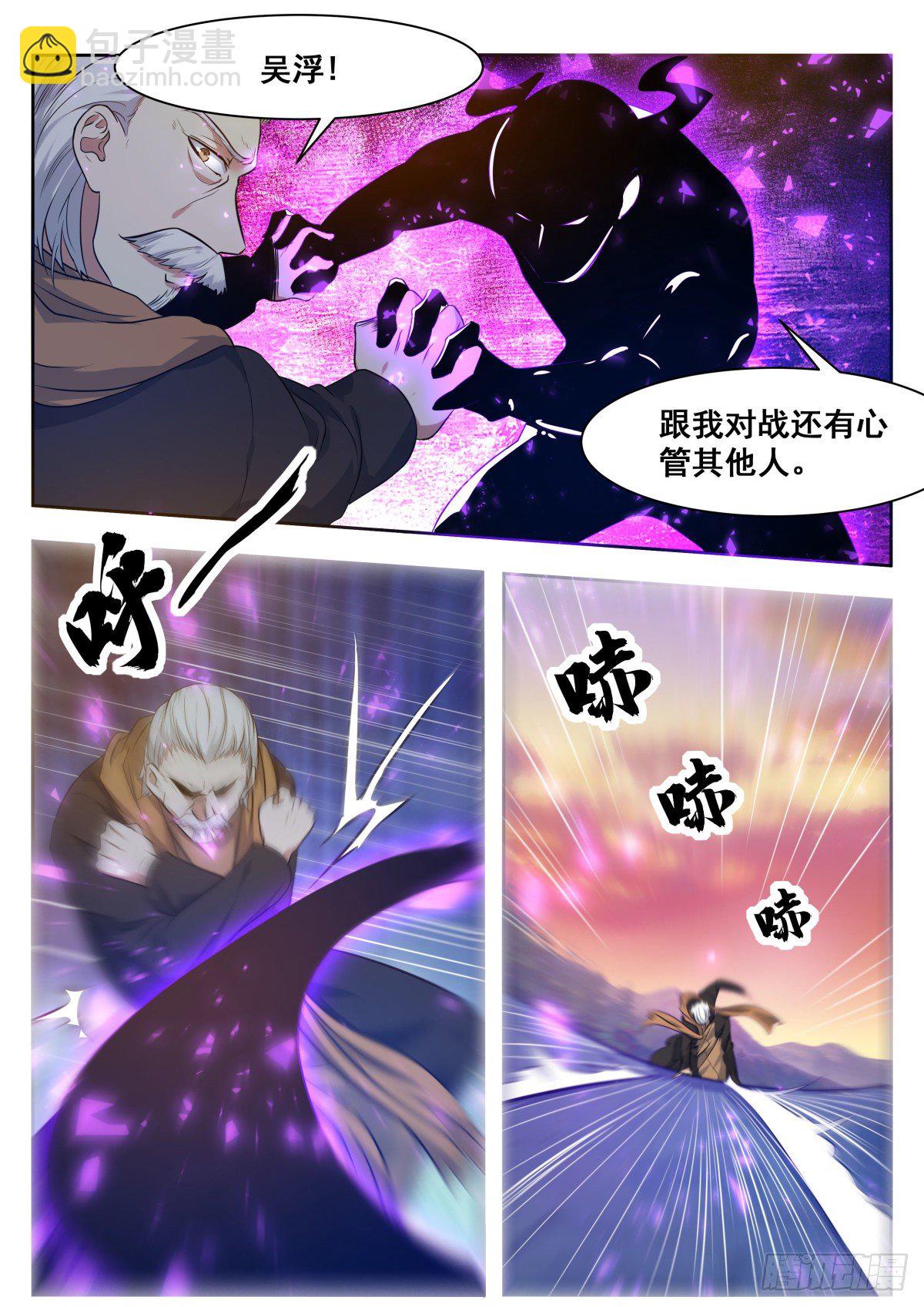 第154话 脑袋拧下来！8