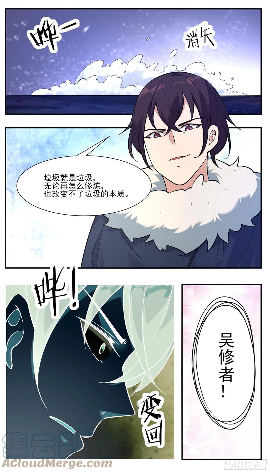 第251话 夺舍10