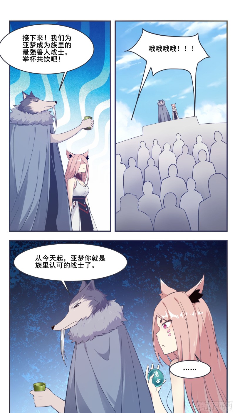 第215话 居然在躁动2