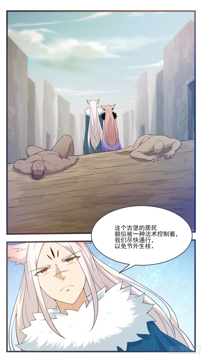 第245话 下等贱民10