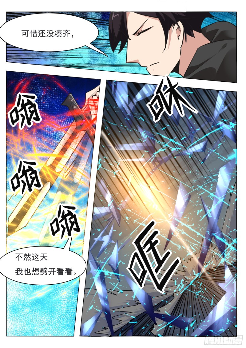 第91话 逆转！11