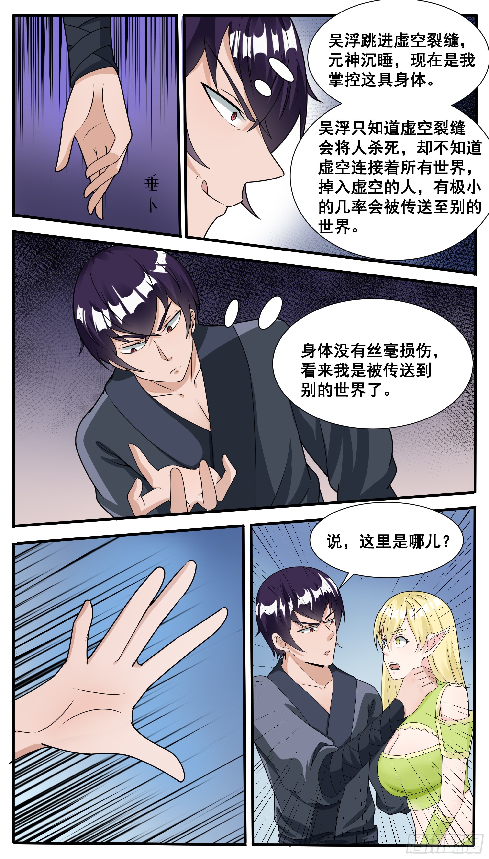 第314话 金发少女8
