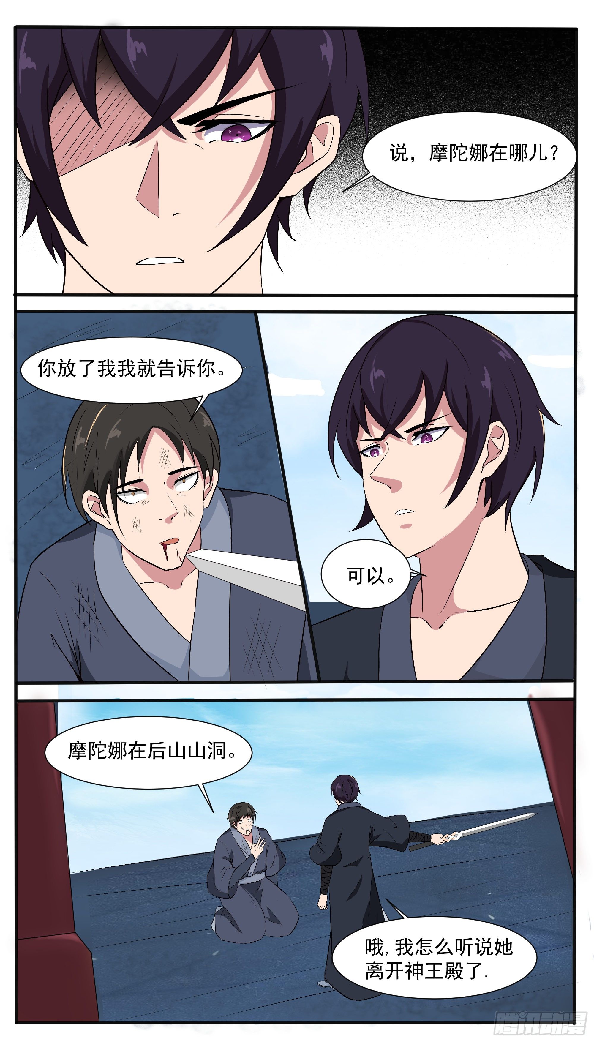 第276话 屠宰场5