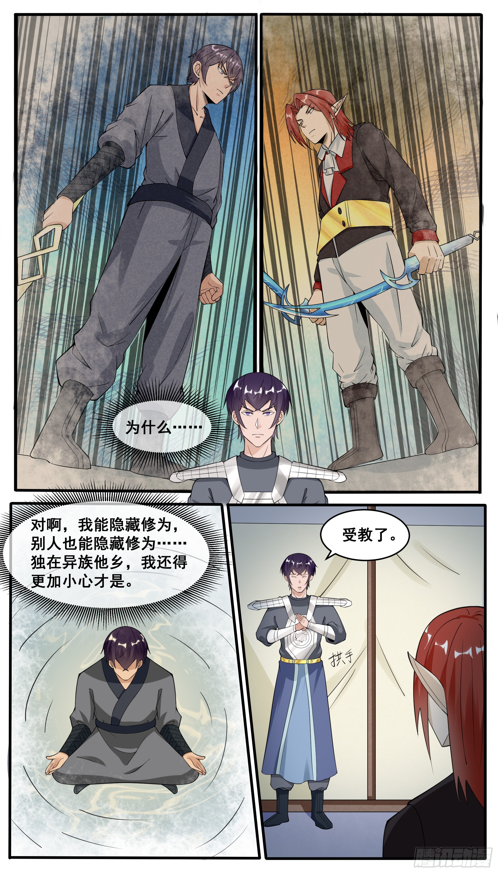 第335话 同行2