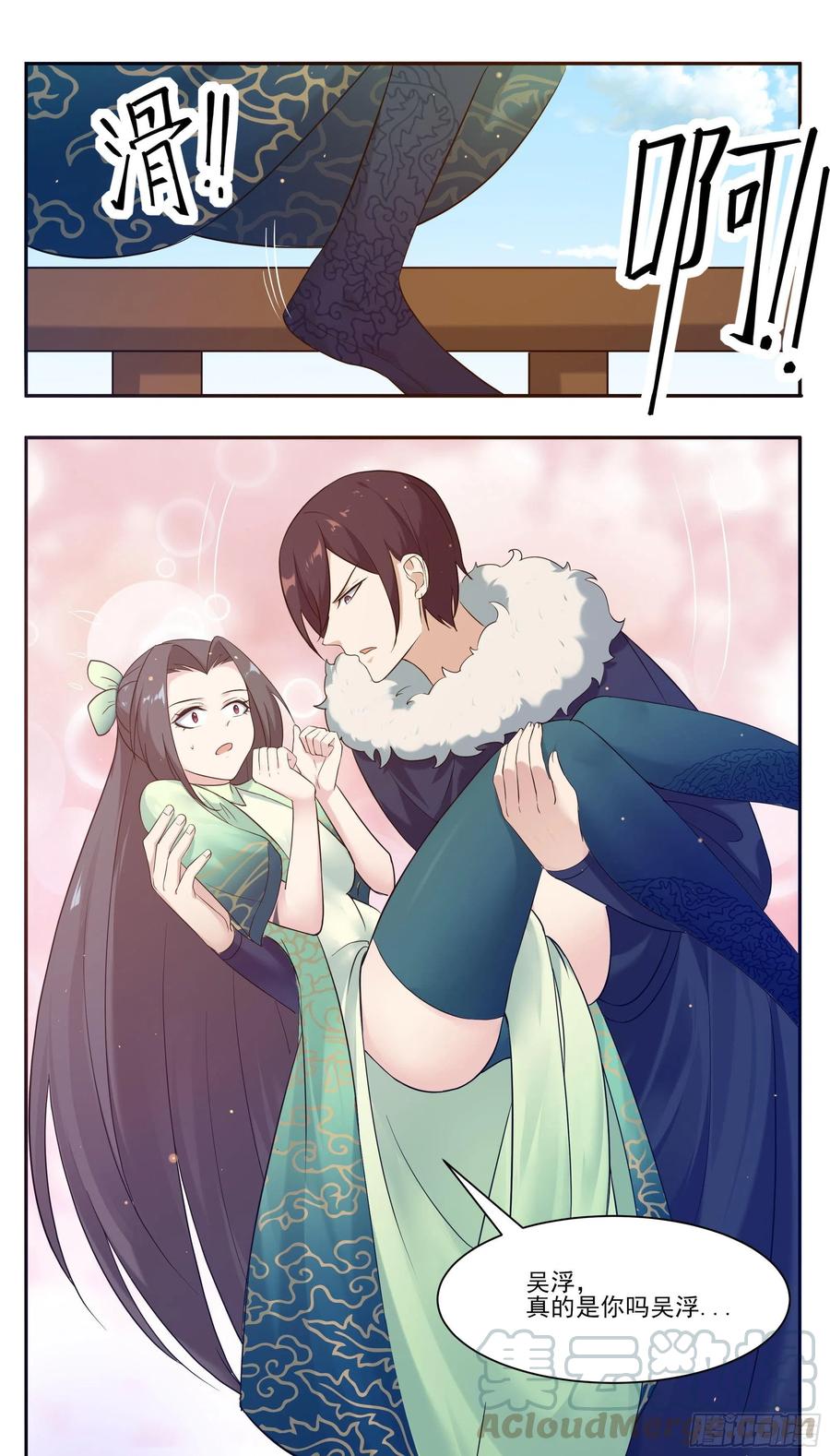 第226话 一亲芳泽10