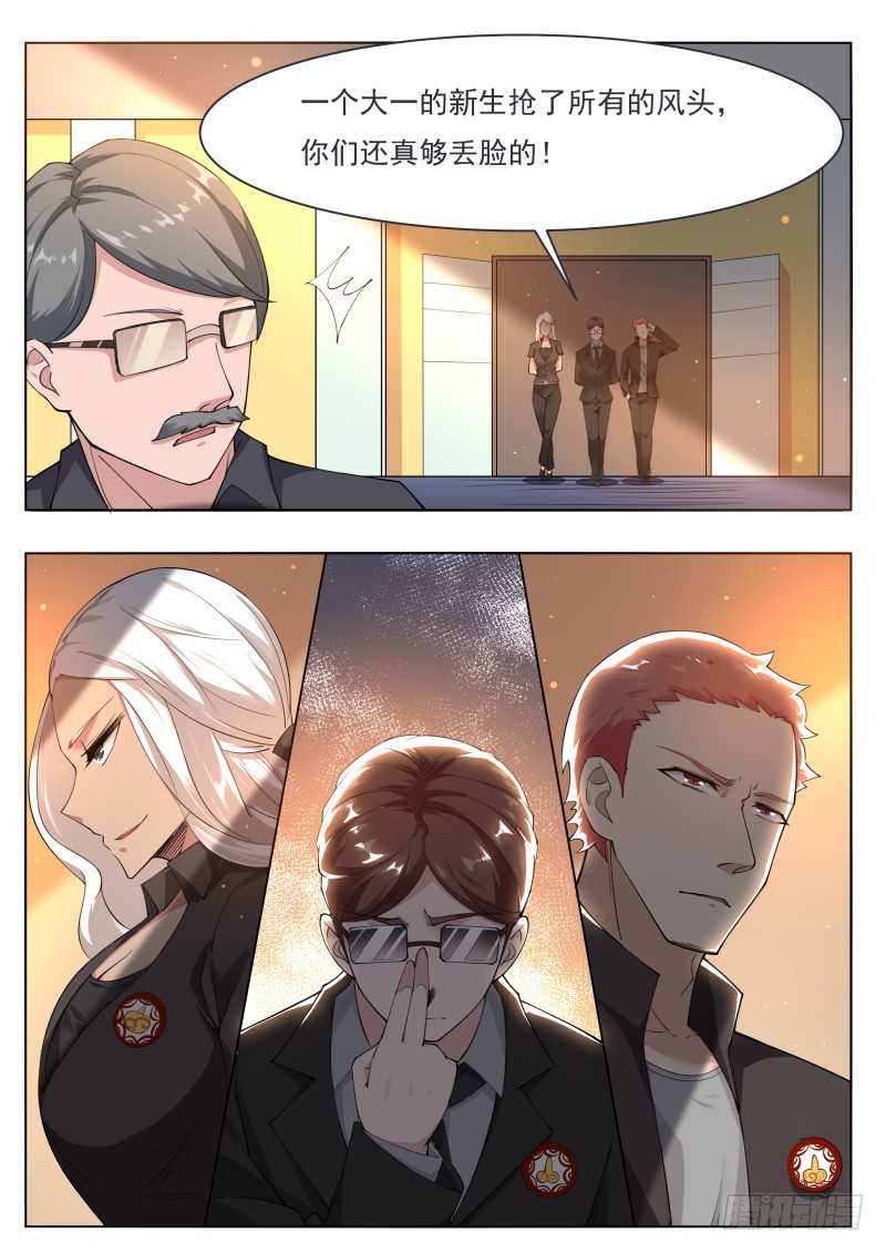 第77话 别动我的狗2