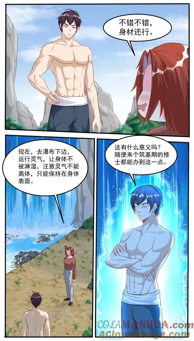 第351话 第346话 教学8